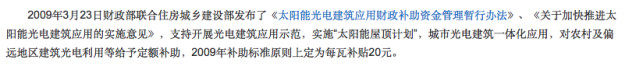誰來保護能源局？能源局的光伏十年