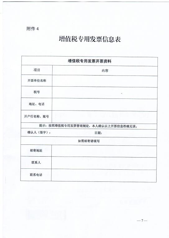 中電聯(lián)關(guān)于召開2016年(第八屆)全國(guó)電力職工技術(shù)成果獎(jiǎng)?lì)C獎(jiǎng)大會(huì)暨優(yōu)秀成果交流會(huì)的通知7.jpg