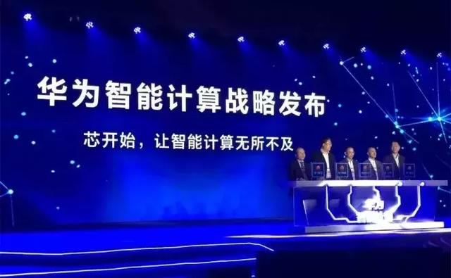 “+智能”的華為云，將帶來怎樣的未來？