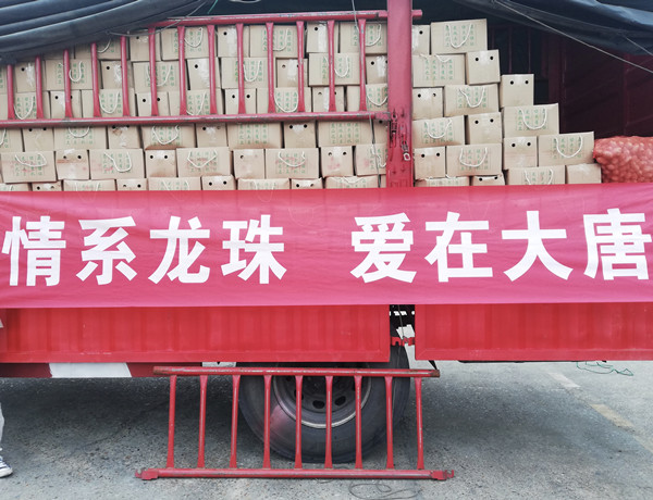 大唐耒陽發(fā)電公司：消費助農再發(fā)力，助力脫貧“雙豐收”