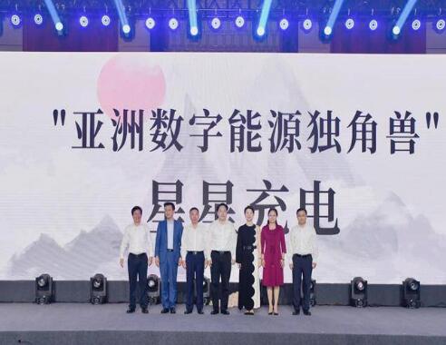 星星充電首次啟動社會化融資，宣布獲得8.55億元人民幣A輪融資