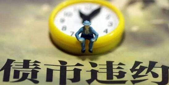 這家上市公司老板電力出身下海創(chuàng)業(yè)，今資金鏈斷裂難逃爆雷命運(yùn)!