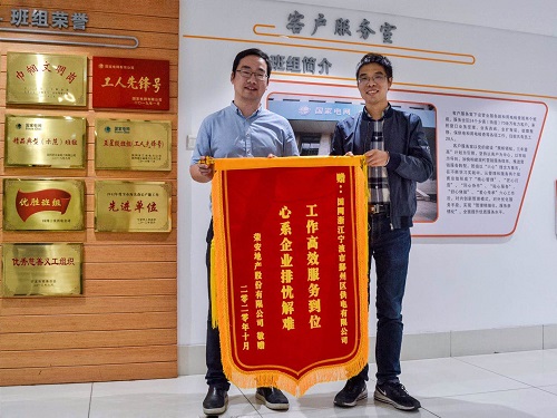 國網寧波市鄞州區(qū)供電公司：提前送電助企業(yè)，客戶感激送錦旗