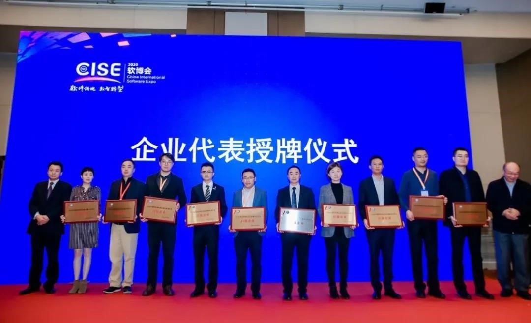 2020年度軟件和信息技術(shù)服務(wù)企業(yè)競爭力百強(qiáng)榜單揭曉，國網(wǎng)信通產(chǎn)業(yè)集團(tuán)榮登第十五位