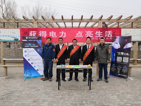阿拉善電業(yè)局烏力吉供電分局：獲得電力，點(diǎn)亮生活