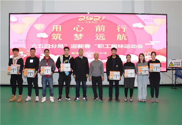 六五四供電分局開展“用心前行，筑夢遠航”迎新春趣味運動會