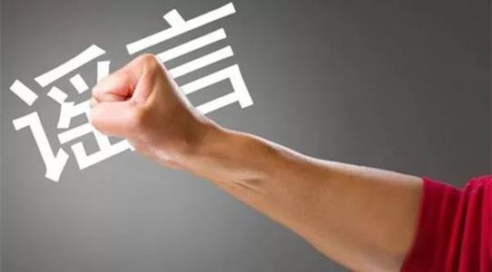用心險(xiǎn)惡！美國(guó)CNN造謠“中國(guó)核電站泄露有核輻射威脅”！