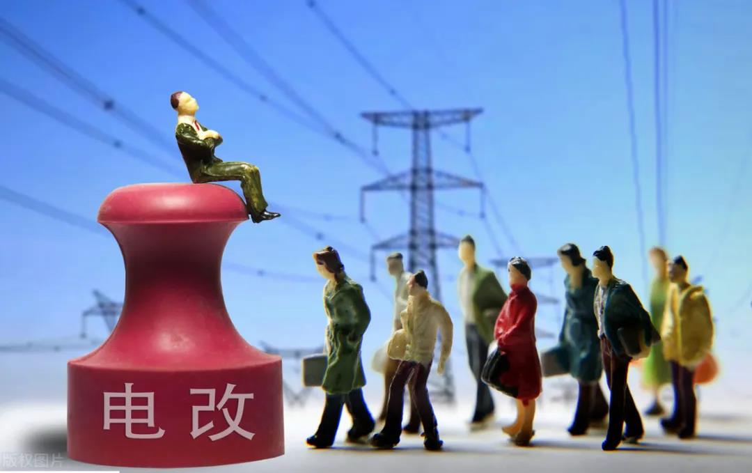 發(fā)改委罕見點評：居民電價偏低！今年階梯電價將迎來大調(diào)整，清潔電力或有優(yōu)惠！