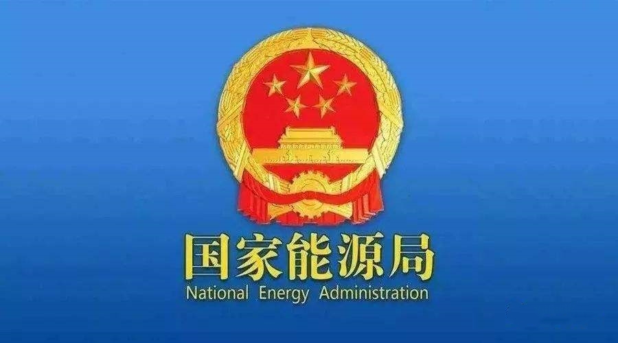 國家能源局征求意見：風(fēng)、光作為并網(wǎng)主體，參與電力系統(tǒng)輔助服務(wù)
