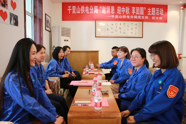 烏海電業(yè)局千里山分局：尊師重道念師恩，月滿中秋人團(tuán)圓