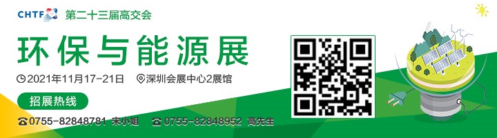 2021高交會(huì)上“碳達(dá)峰”、“碳中和”、“能源革命”背后的新能源力量