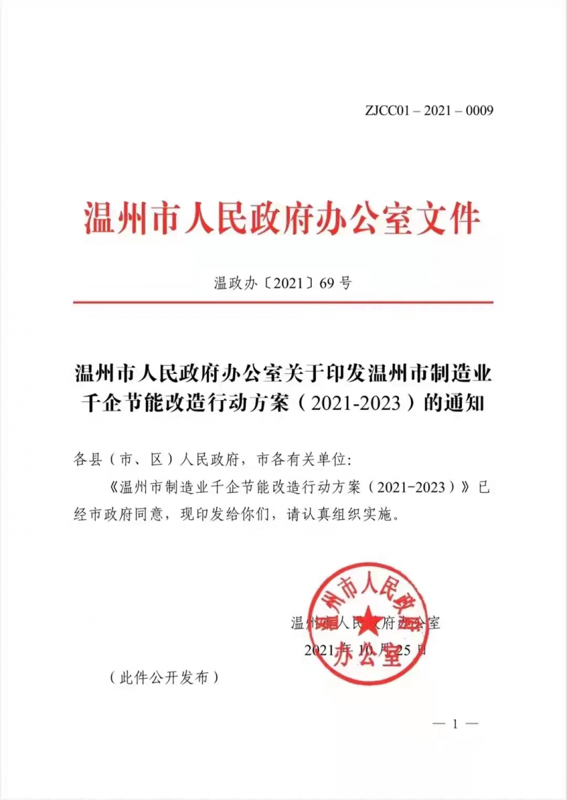 浙江兩市公示新能源補(bǔ)貼標(biāo)準(zhǔn) 分布式補(bǔ)貼最高2毛/度，儲能8毛/度！