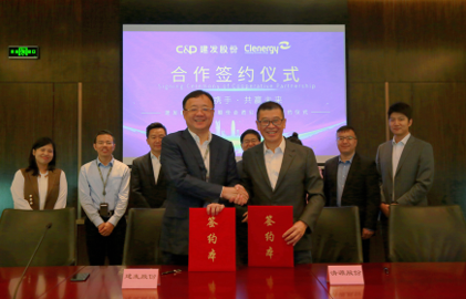 整合資源，加速布局|清源股份攜手建發(fā)股份成立合資公司，助力碳中和！