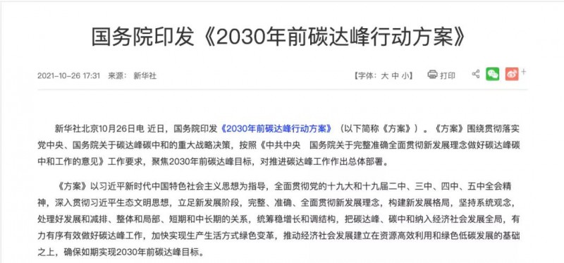 我們的光伏企業(yè)，做事的格局要再大一些，事業(yè)的境界要再高一點，為國的情懷要再濃一點！