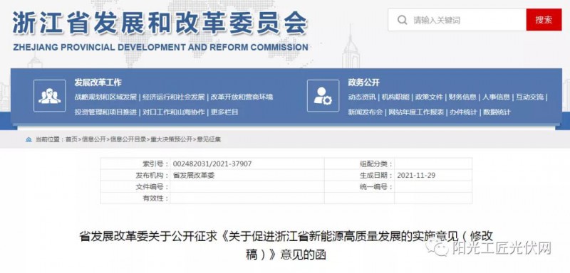浙江：大力推進“隔墻售電”，支持風電光伏項目與電力用戶開展直接交易！