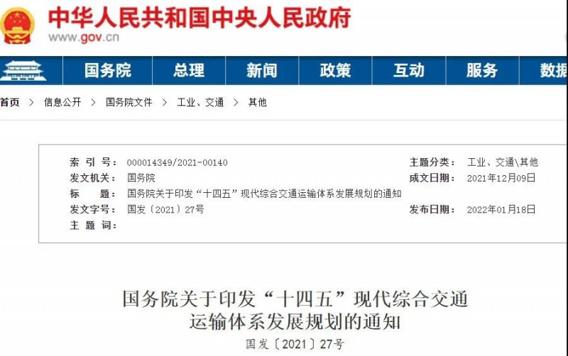 光伏+交通迎機遇！國務(wù)院發(fā)文鼓勵在交通樞紐場站以及公路、鐵路等沿線合理布局光伏發(fā)電及儲能設(shè)施。