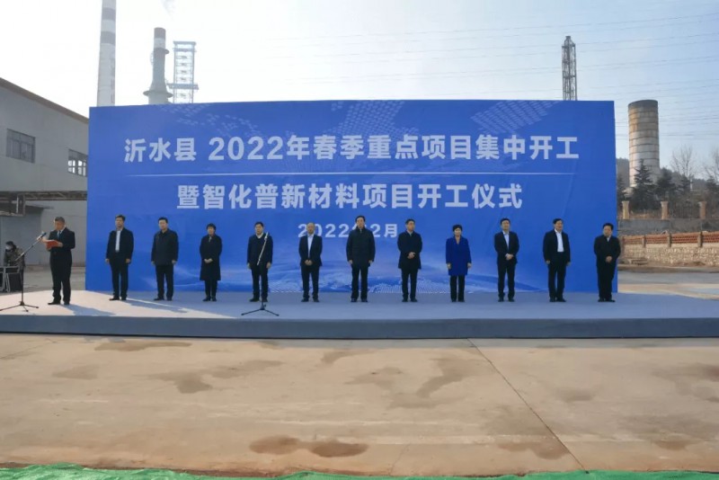 托普化工2.2億元有機硅正式開工！