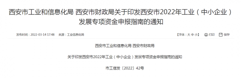 西安：對光伏配儲備給予20%補(bǔ)貼，最高不超過50萬！