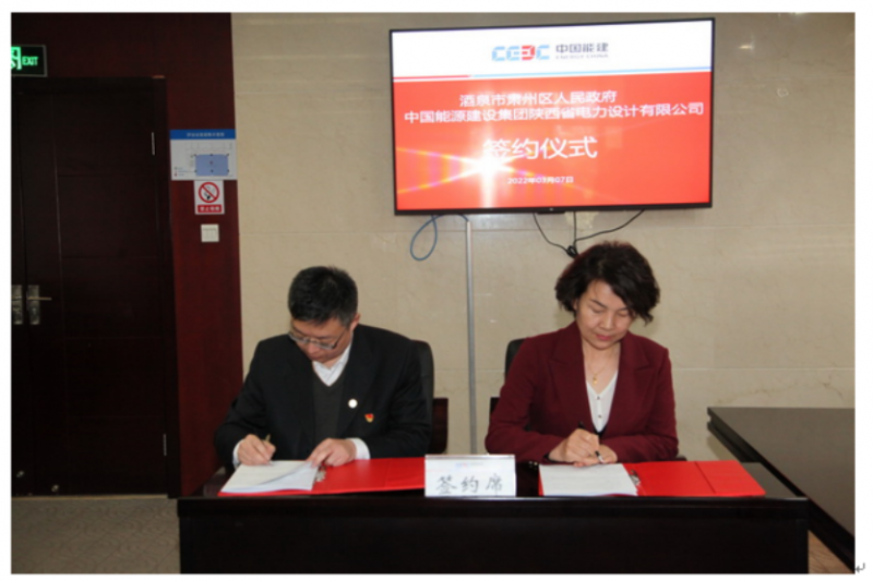 光伏6.22GW！中國能建與甘肅酒泉簽署新能源基地項目合作協(xié)議
