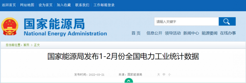 1~2月光伏新增10.86GW，同比增長234%！