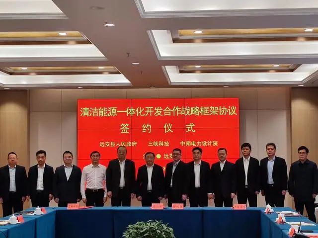 145億元！這三方簽訂清潔能源一體化開發(fā)協(xié)議