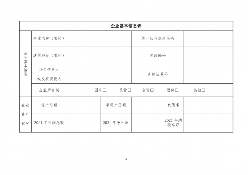 10個(gè)光伏項(xiàng)目！廣南縣發(fā)布“十四五”新能源項(xiàng)目投資主體優(yōu)選公告
