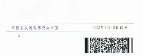 整治未批先建、安裝企業(yè)資質(zhì)需報(bào)備！江西省能源局印發(fā)《關(guān)于推廣贛州市戶用光伏發(fā)電經(jīng)驗(yàn)做法的通知》