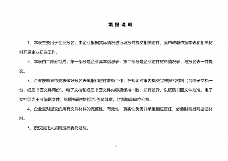 10個(gè)光伏項(xiàng)目！廣南縣發(fā)布“十四五”新能源項(xiàng)目投資主體優(yōu)選公告