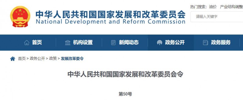 國家發(fā)改委：10MW以上集中式太陽能電站須每季度上報可靠性信息，6月1日起正式施行！