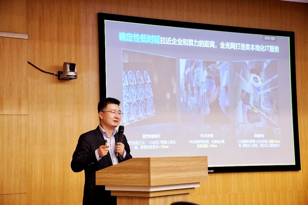 算網(wǎng)融合，以光強算，打造數(shù)字經(jīng)濟(jì)核心生產(chǎn)力