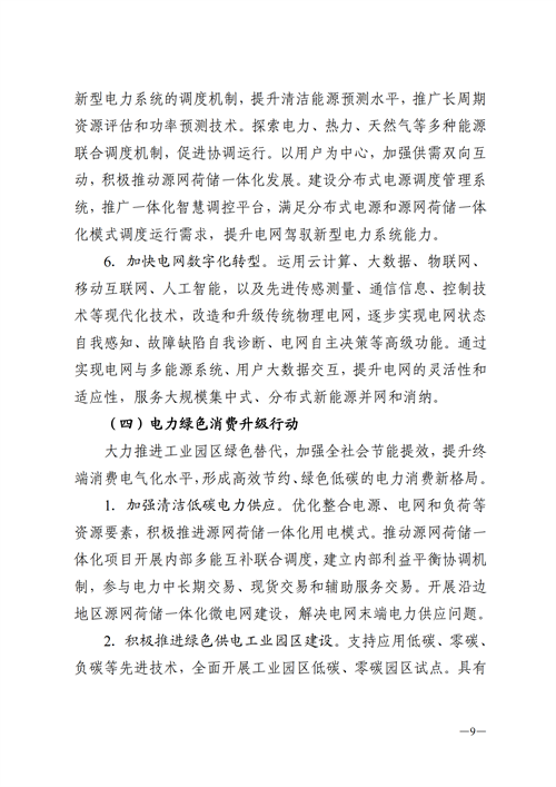 蒙西：建設(shè)國家級風(fēng)電光伏基地 到2030年新能源發(fā)電裝機(jī)規(guī)模達(dá)2億千瓦！