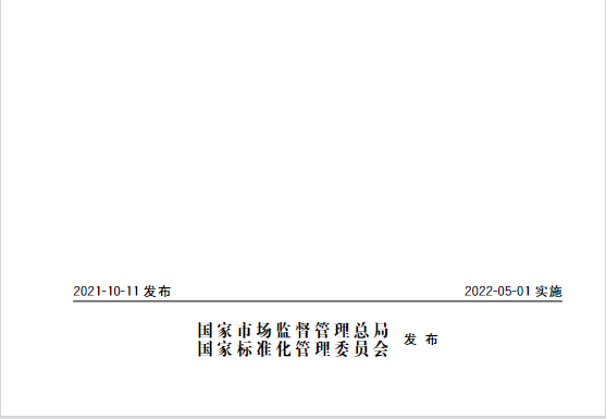 又一政策落實(shí)！事關(guān)光伏電站、儲能電站（附標(biāo)準(zhǔn)全文）