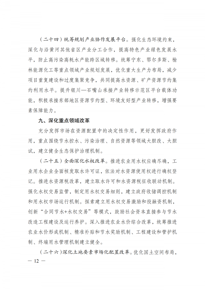 國家發(fā)改委：大力推廣光伏治沙項(xiàng)目 2025年實(shí)現(xiàn)可再生能源裝機(jī)占比55%！
