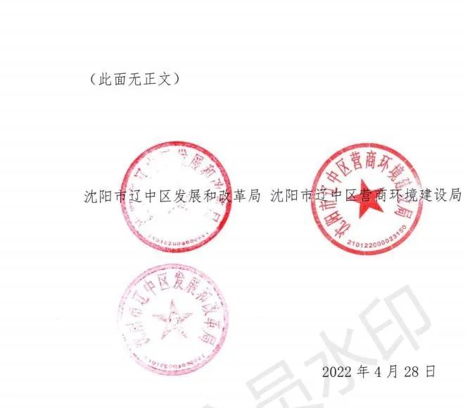 緊急通知！沈陽市遼中區(qū)暫停受理分布式光伏項目建設(shè)申請！