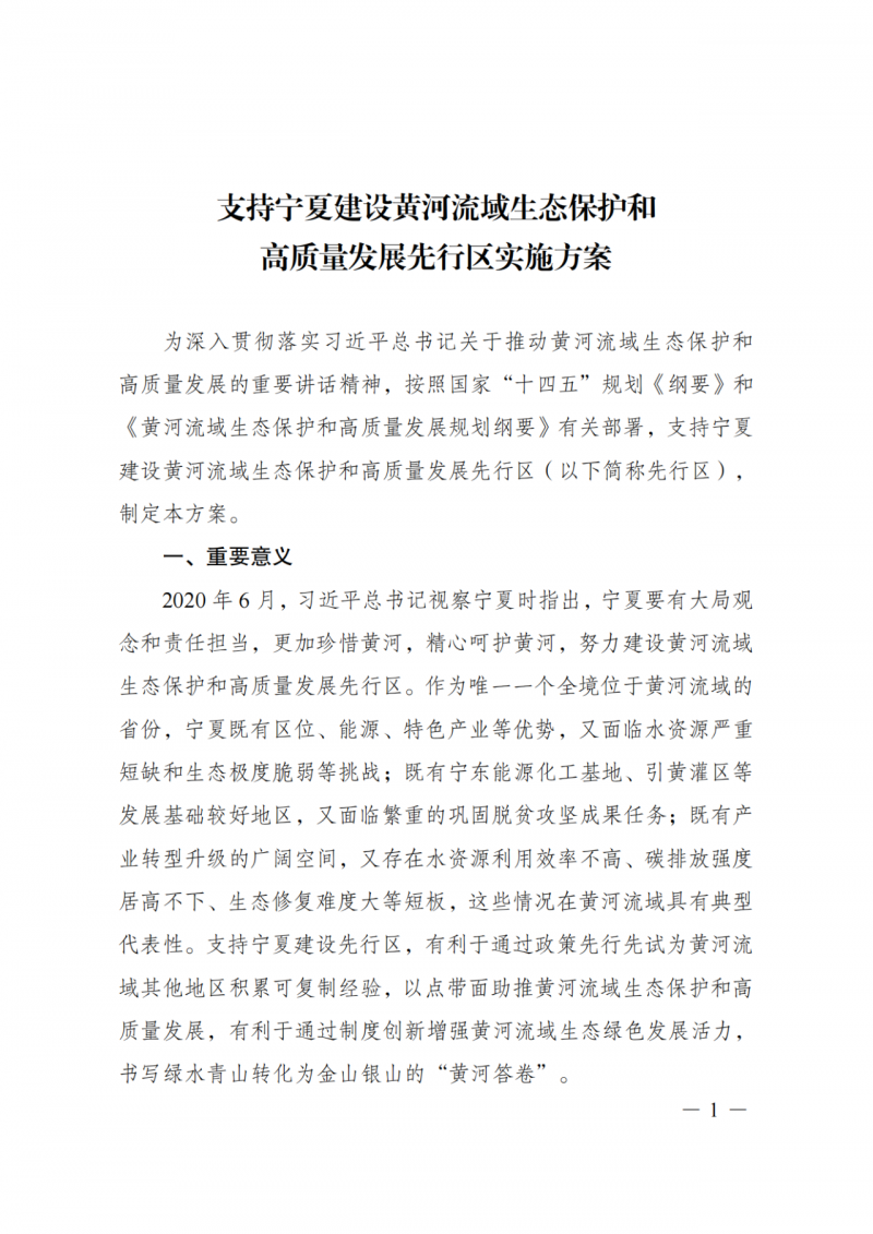 國(guó)家發(fā)改委：大力推廣光伏治沙項(xiàng)目 2025年實(shí)現(xiàn)可再生能源裝機(jī)占比55%！