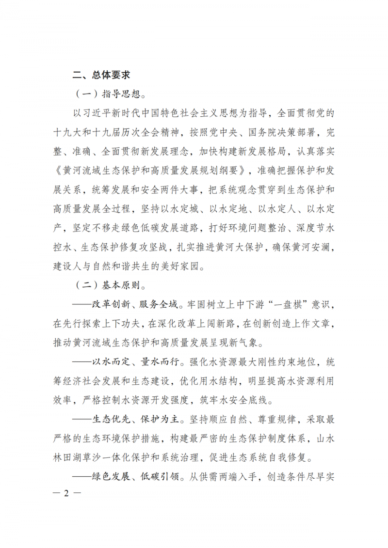 國家發(fā)改委：大力推廣光伏治沙項(xiàng)目 2025年實(shí)現(xiàn)可再生能源裝機(jī)占比55%！