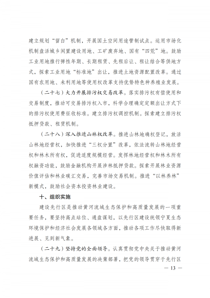 國家發(fā)改委：大力推廣光伏治沙項(xiàng)目 2025年實(shí)現(xiàn)可再生能源裝機(jī)占比55%！