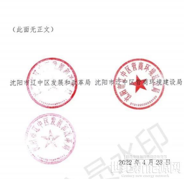 遼寧沈陽遼中區(qū)：暫停受理分布式光伏項目申請！