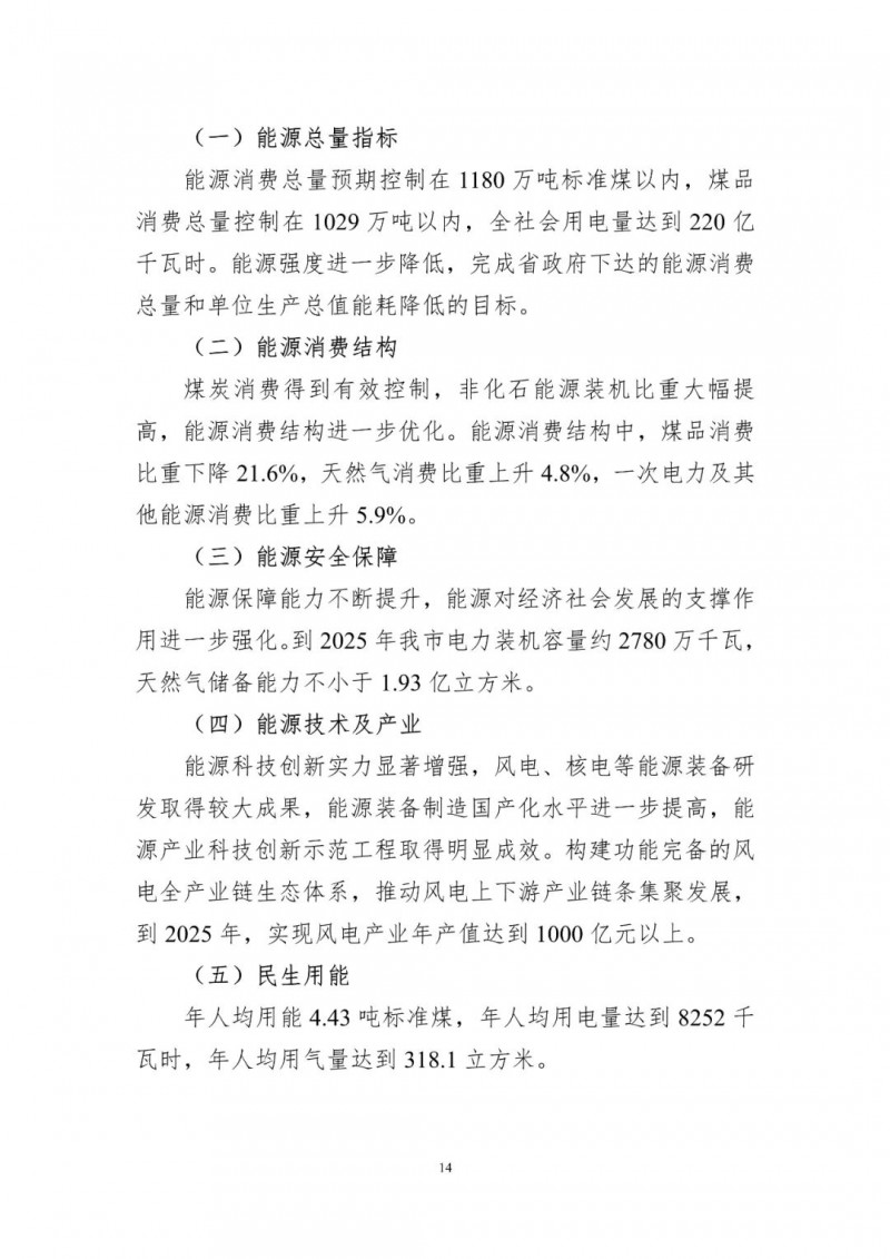 著力打造多元清潔能源供應(yīng)體系！廣東陽江市發(fā)布《能源發(fā)展“十四五”規(guī)劃》（征求意見稿）