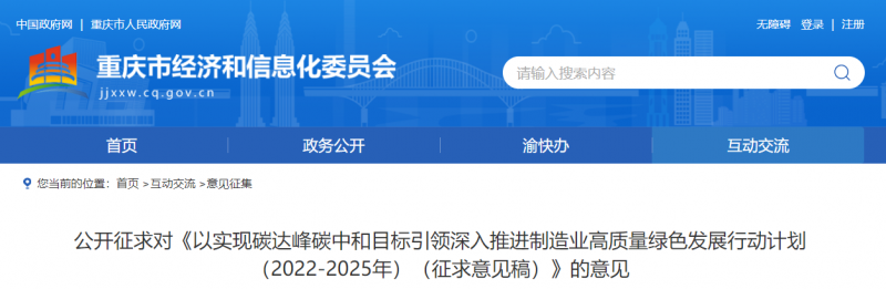 重慶：鼓勵市內(nèi)新建風(fēng)電、分布式光伏電站配套建設(shè)儲能設(shè)施