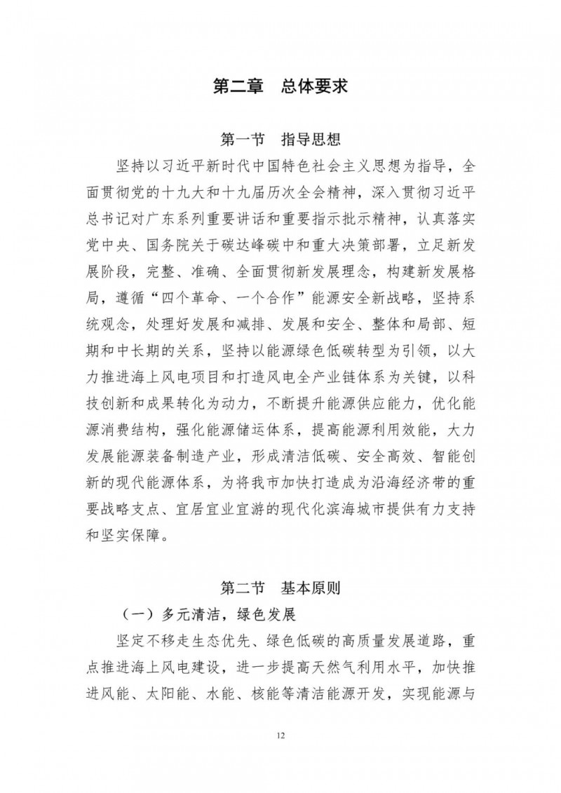 著力打造多元清潔能源供應(yīng)體系！廣東陽江市發(fā)布《能源發(fā)展“十四五”規(guī)劃》（征求意見稿）