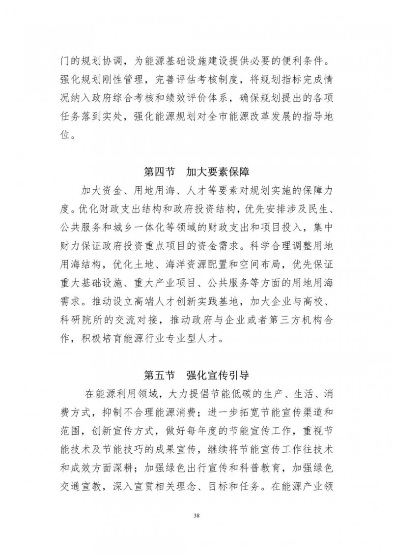著力打造多元清潔能源供應(yīng)體系！廣東陽江市發(fā)布《能源發(fā)展“十四五”規(guī)劃》（征求意見稿）