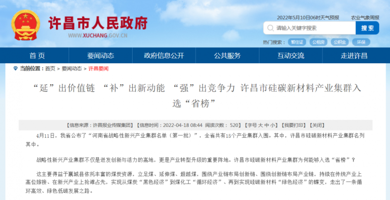河南許昌：到2023年將建成30GW太陽能電池片“超級工廠”！