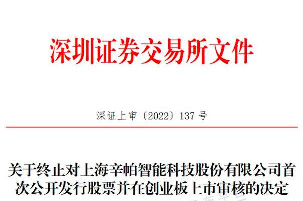 剛剛，這家風(fēng)電企業(yè)IPO被終止審核!