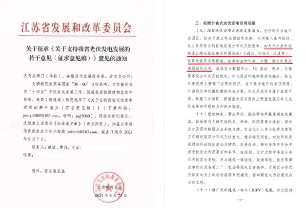 城市發(fā)展新風(fēng)口 分布式光伏“瞄準(zhǔn)”車棚！