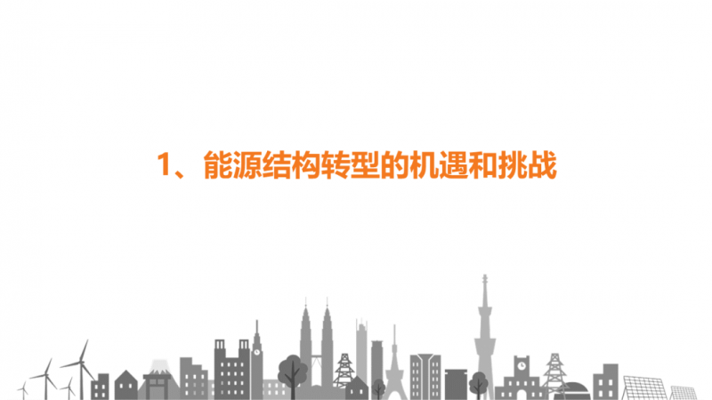陽(yáng)光電源趙為：智慧零碳解決方案助力實(shí)現(xiàn)雙碳目標(biāo)！