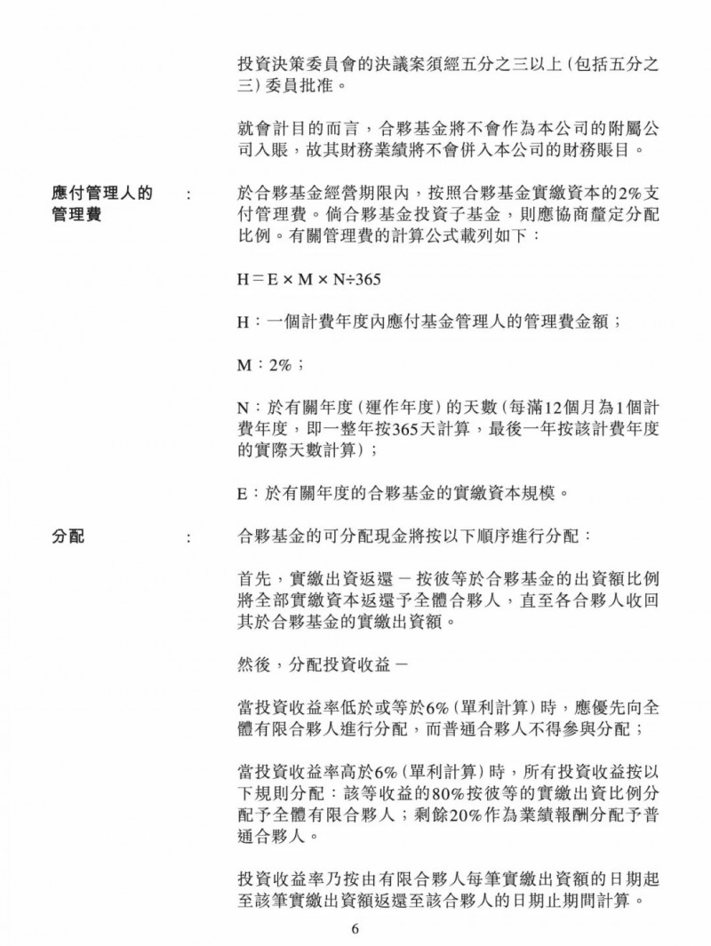 100億！五大、三小及TCL成立內(nèi)蒙古能源基金