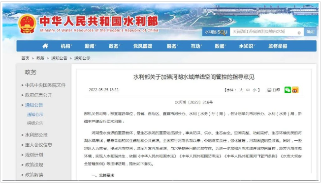 江西水利廳：在湖泊周邊、水庫庫汊建設(shè)光伏、風(fēng)電項目的，要科學(xué)論證，嚴(yán)格管控！