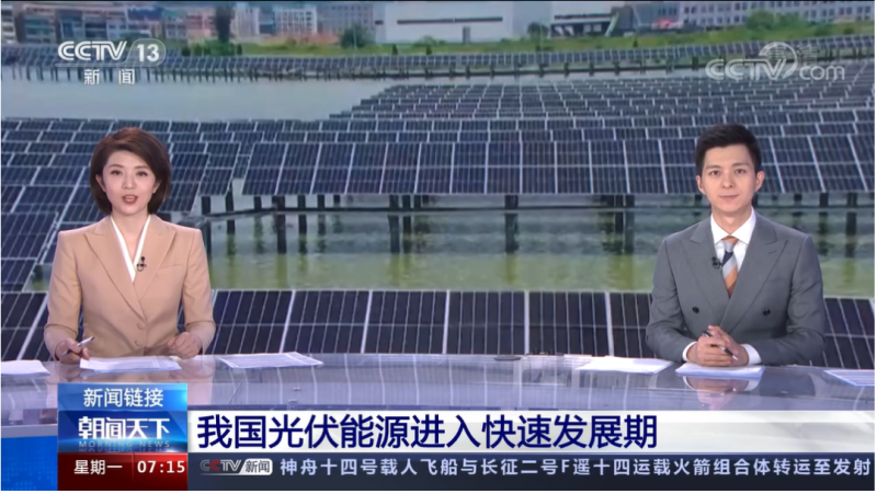 國家能源局：1-4月，光伏發(fā)電新增并網1688萬千瓦，同比增長126.7%！