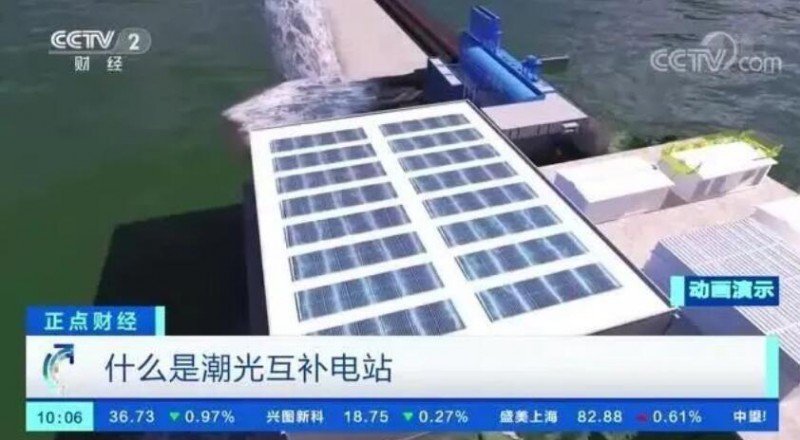 年均發(fā)電量超1億度！央視財經(jīng)重點關(guān)注我國“首座”潮光互補型光伏電站